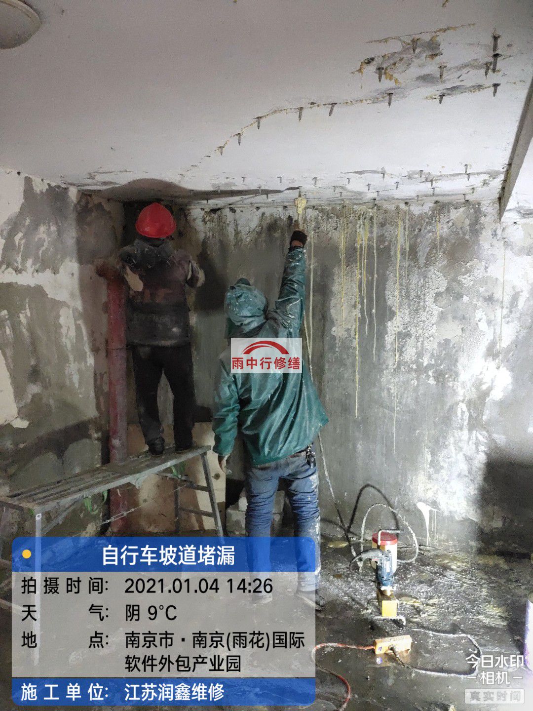 兴宁地下室堵漏