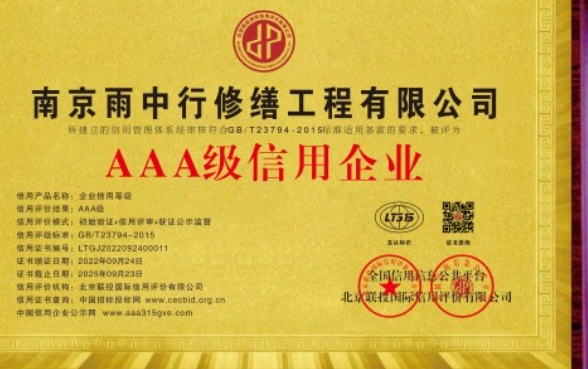 兴宁企业资质认证