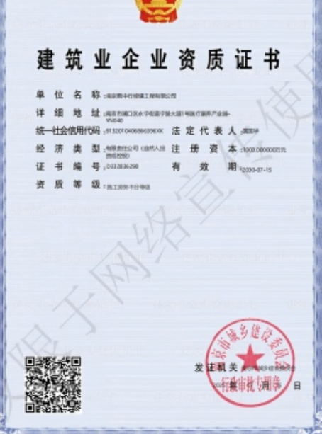 兴宁建筑施工资质证书