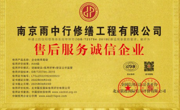 兴宁售后服务诚信企业证书